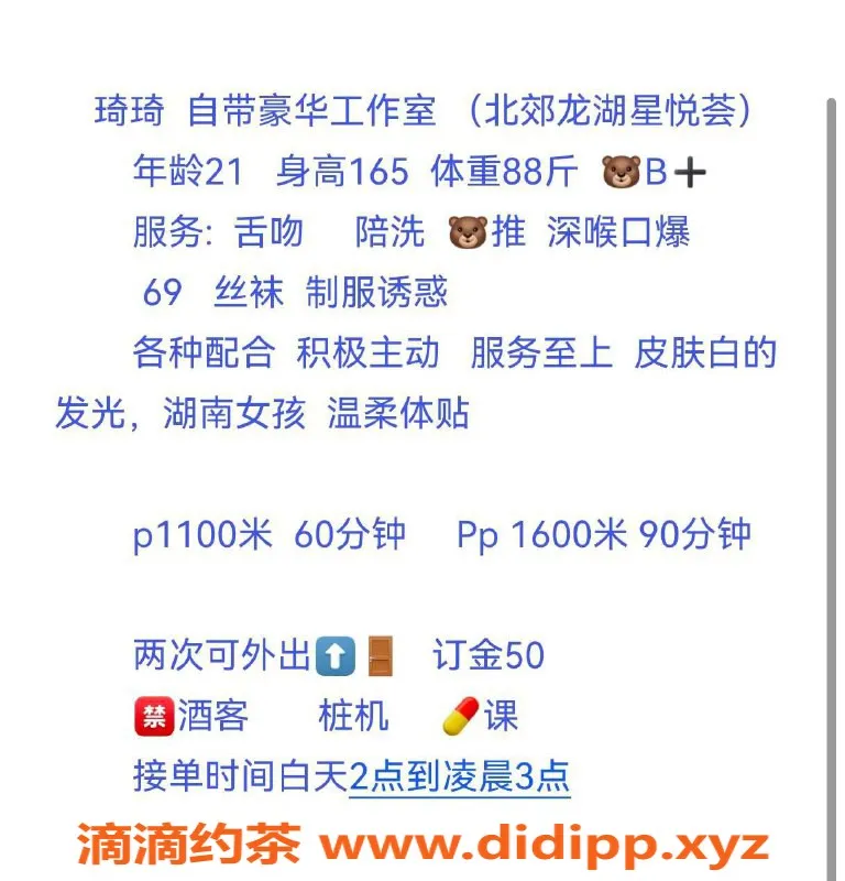 西安楼凤资源信息,未央区嫩妹琦琦，11p16pp服务等你体验