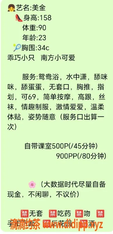西安楼凤-雁塔区美金，服务专业，费用合理