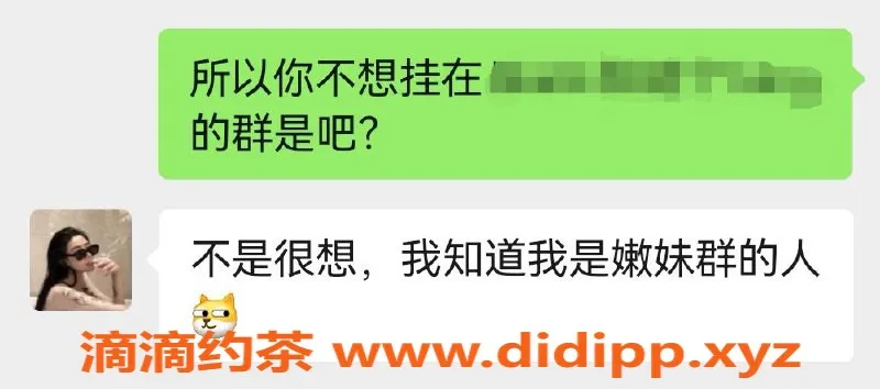 成都楼凤-林宝老师嫩妹专属优惠活动，原价600现只需500