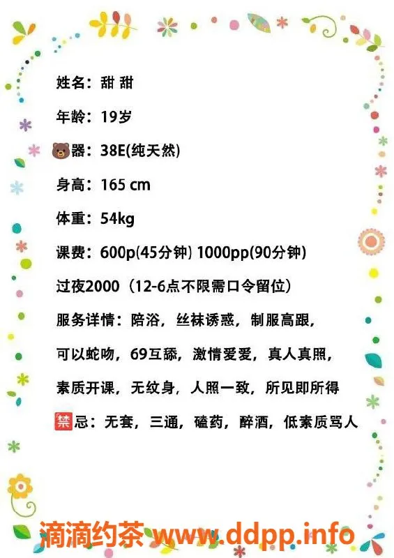 西安楼凤资源信息,未央区甜甜，6p10pp超值服务等你体验！