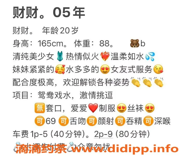 西安楼凤-未央区嫩妹财财，5p9pp服务等你来体验