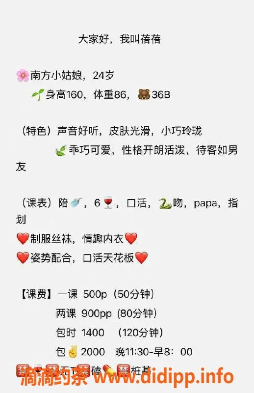 西安楼凤-碑林区蓓蓓，服务优质，价格合理