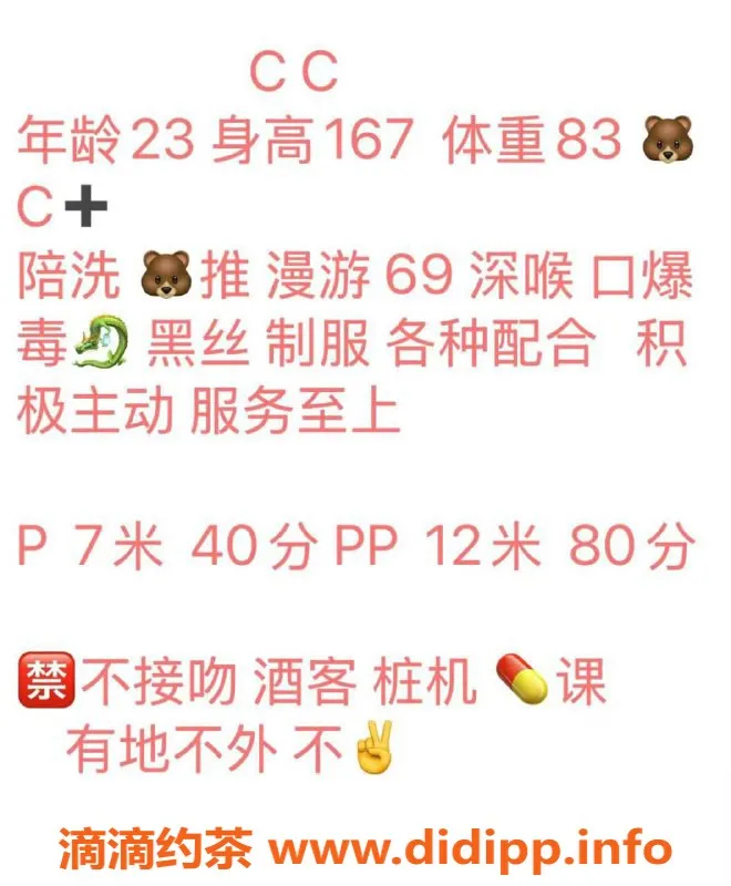 西安楼凤-雁塔区御姐CC，性价比超高的7p服务
