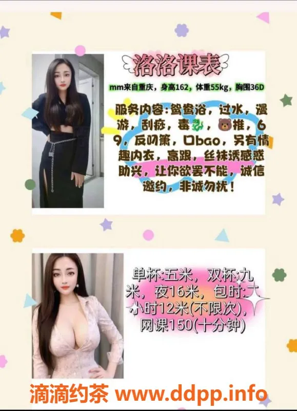 西安楼凤-未央区洛洛，5/9超值服务，尽享快感