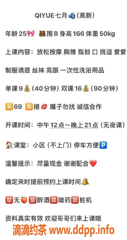 西安楼凤-高新区御姐七月，9p16pp服务等你来体验！