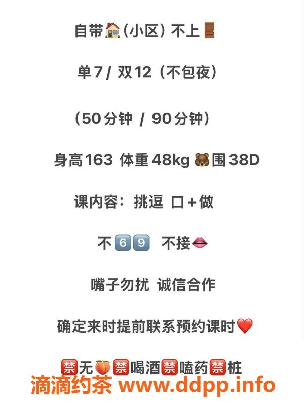 西安楼凤-高新区御姐穆雪，7p12pp服务体验