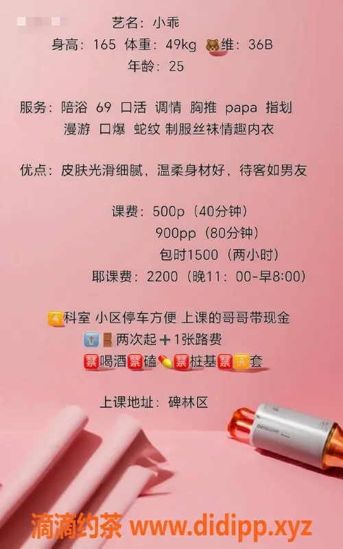 西安楼凤资源信息,碑林区小乖，身材不错，服务超好