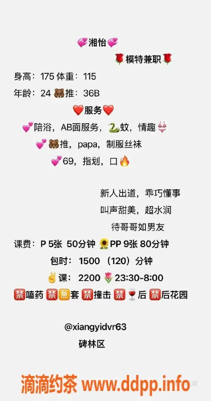 西安楼凤-碑林区湘怡，5p9pp服务，尽享放松时光