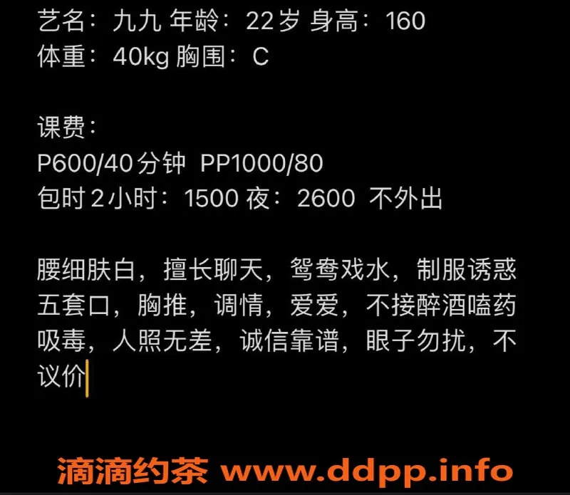 西安楼凤资源信息,未央区嫩妹九九，颜值与服务双优