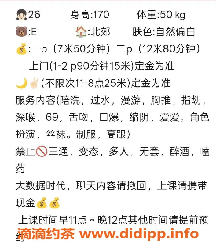 西安楼凤-未央区大胸妹叶红鱼，7p12pp超值体验