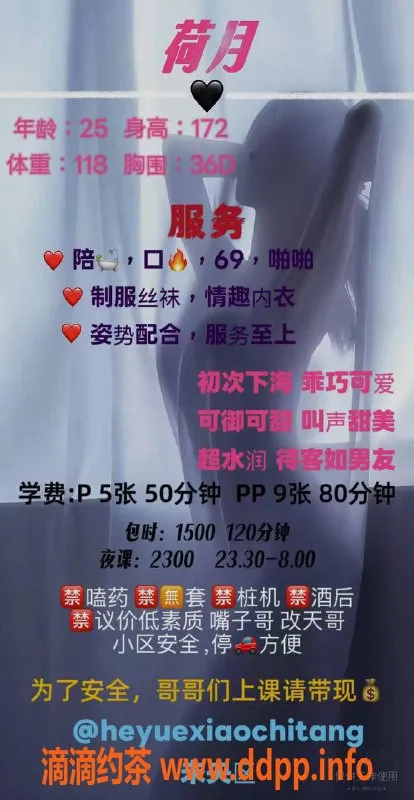 西安楼凤资源信息,未央区何月，年龄轻，颜值高，5p9pp