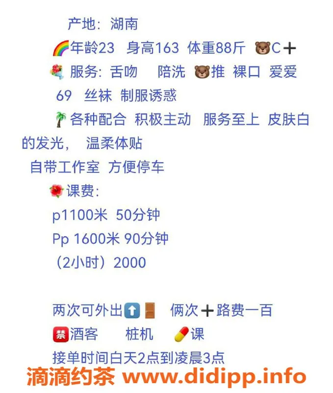 西安楼凤-莲湖区御姐希希，11/16p超值体验