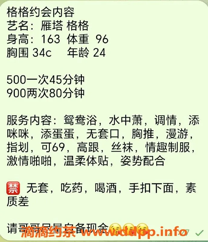 西安楼凤-雁塔区格格，5/9高性价比服务体验