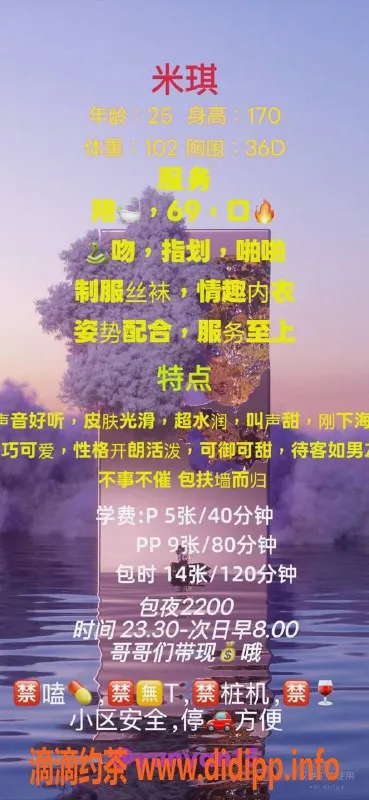 西安楼凤资源信息,碑林区米琪，服务专业，5/9好价位