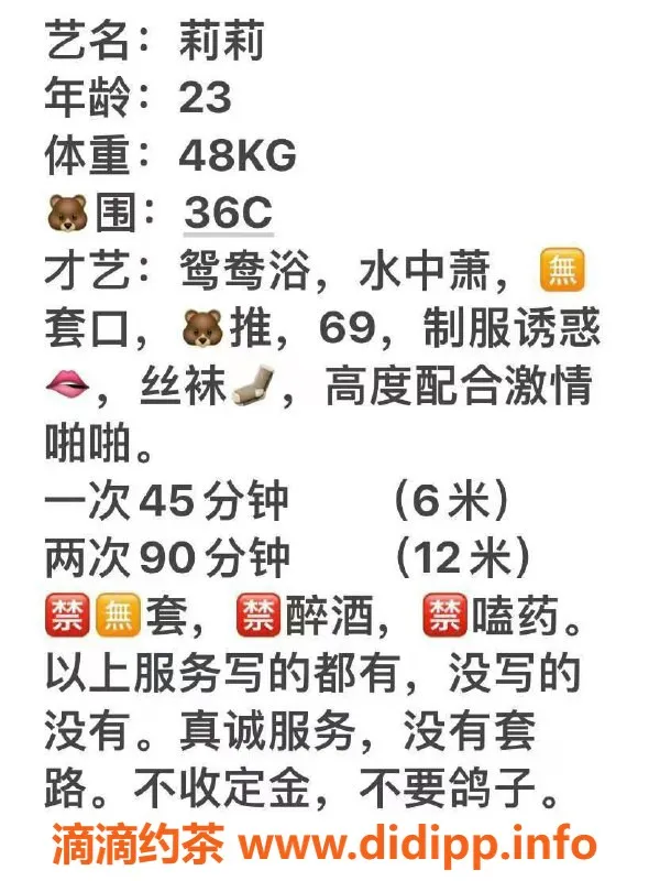 珠海楼凤-香洲拱北莉莉，优质服务，值得一试！