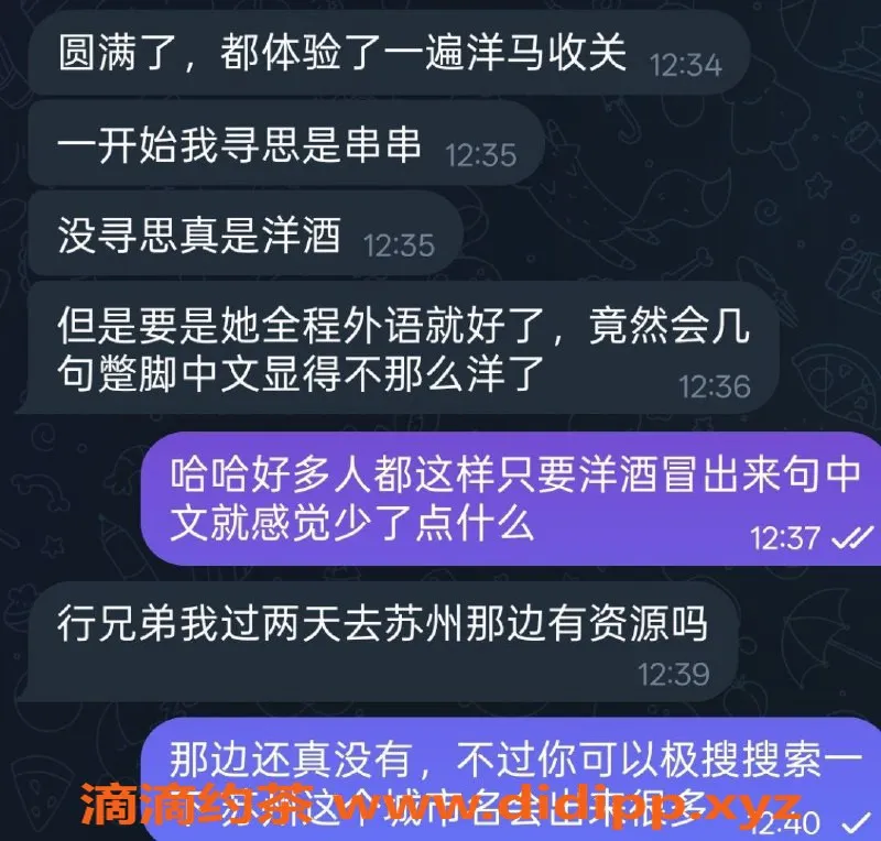 烟台楼凤-芝罘区阳光100俄罗斯洋酒体验反馈