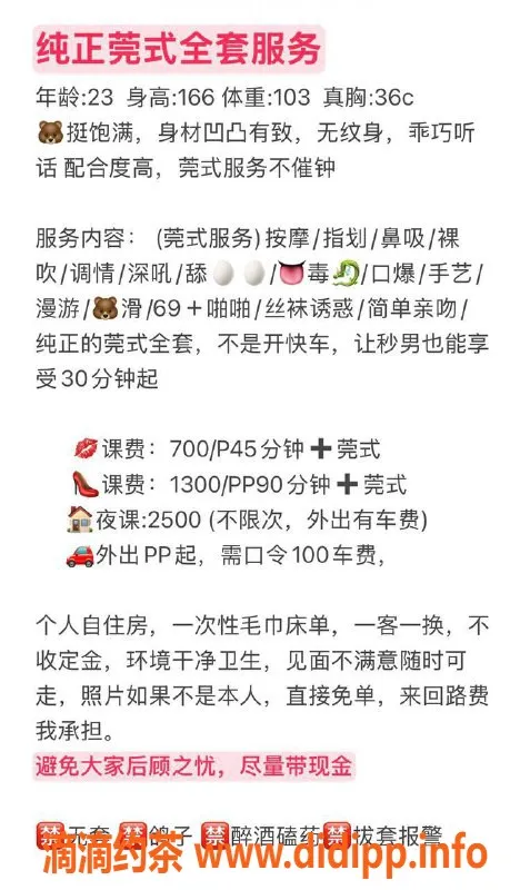 郑州楼凤-金水区23岁子涵 167cm/52kg 36C专业莞式服务