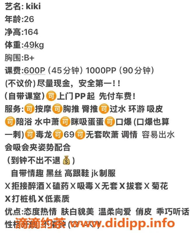 宁波楼凤-鄞州知性御姐Kiki，实力派服务等你体验