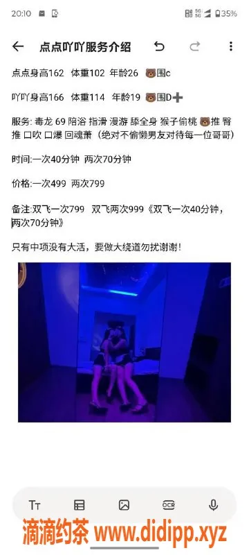 南京楼凤资源信息,雨花台区姐妹点点吖吖，服务热情