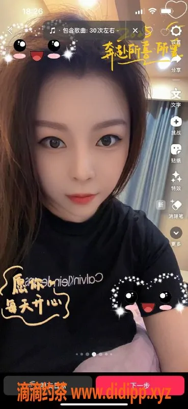 嘉兴楼凤-嘉善区暖诺，600元供奉，期待真实反馈