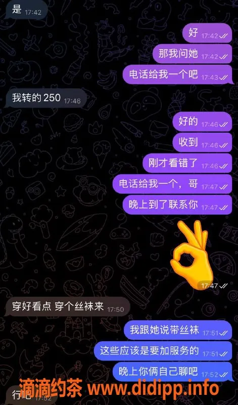 烟台楼凤资源信息,烟台蓬莱包夜体验，乐享服务与放松