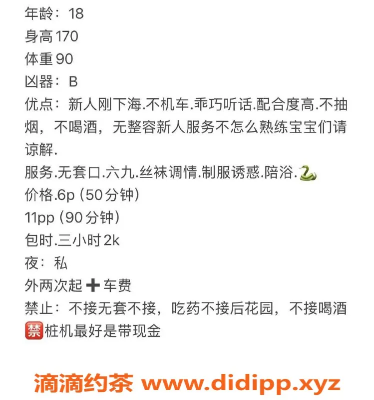 重庆楼凤资源信息,渝北区泡泡妹子，170cm/45kg，18岁热辣服务