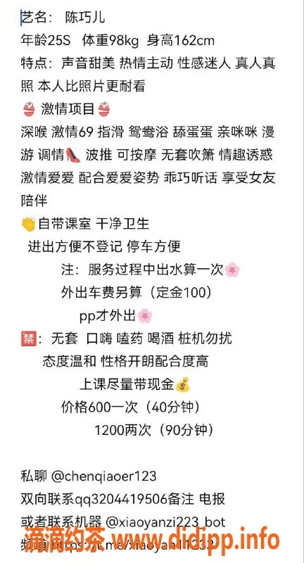 东莞楼凤-虎门陈巧儿，价格600，服务1200，尽享优质体验