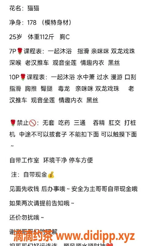 嘉兴楼凤资源信息,南湖区猫猫，700元全套服务，放心出击