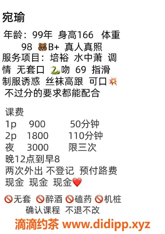 北京楼凤-朝阳宛瑜：高跟袜子小姐，服务超棒！