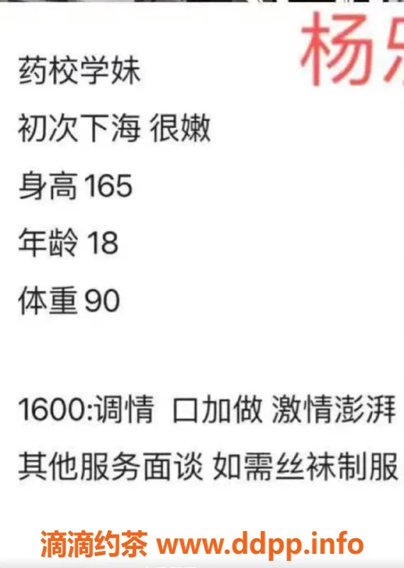 烟台楼凤-药校学妹杨乐乐，165身高90斤，服务面谈