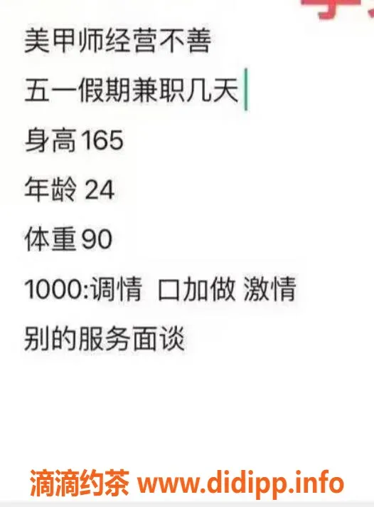 烟台上门服务-李果果 24岁 165cm 90斤 上门外卖服务