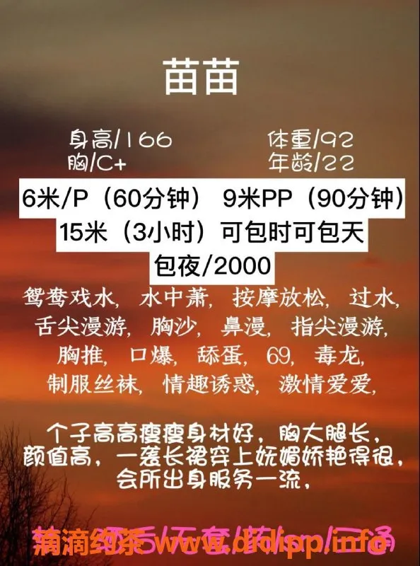 成都楼凤-武侯区苗苗 6P服务 优雅御姐显魅力