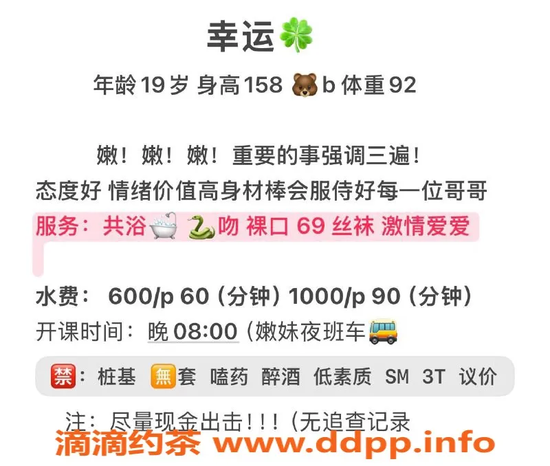 成都楼凤-武侯区嫩妹幸运，身材8.8，服务9.5