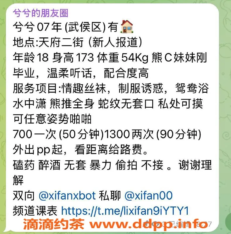 成都楼凤-武侯区兮兮，颜值9.0，身材9.5，课时费7/13