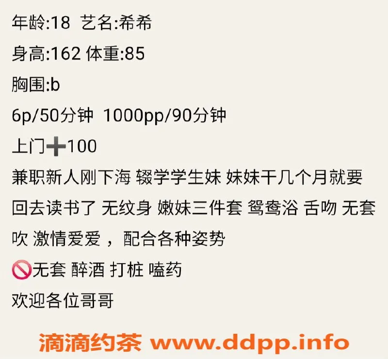 成都楼凤-武侯区嫩妹希希，6车项目全开，超有态度！