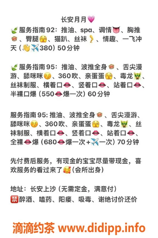 东莞楼凤-东莞长安月月，视频验证美女陪伴