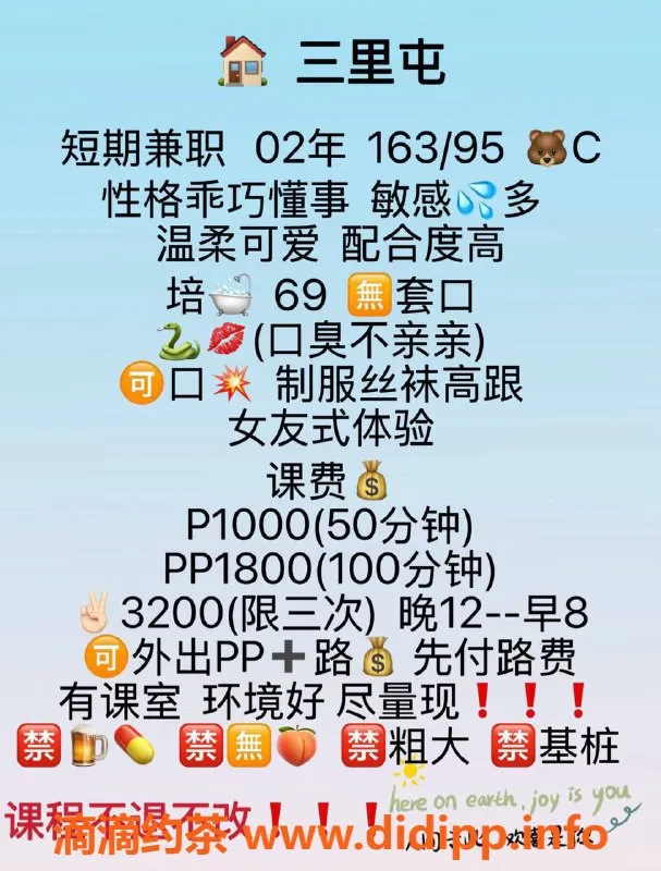 北京楼凤-朝阳工体乖巧美女诗艺，1K茶费，温柔可爱