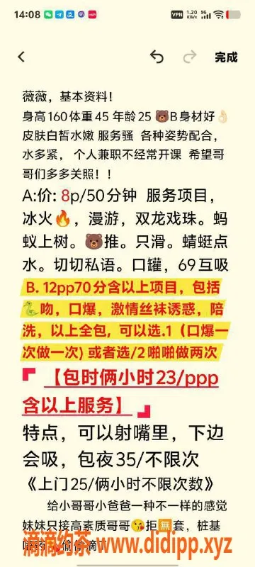 北京楼凤资源信息,亚运村薇薇，26岁168cm白皙皮肤