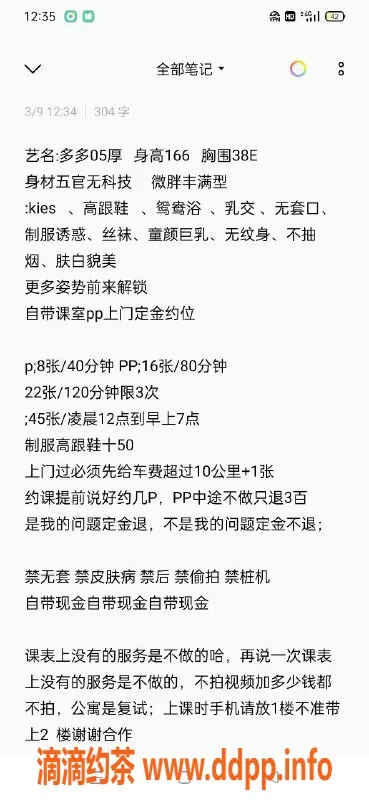 广州楼凤-番禺多多，超值800元服务体验