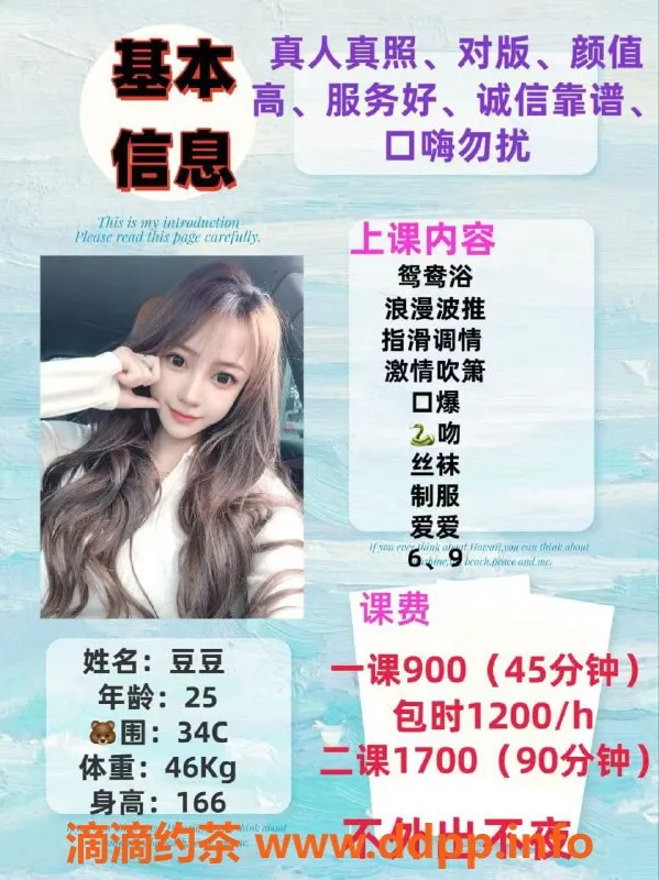 广州楼凤-天河豆豆，课费900p，1700pp