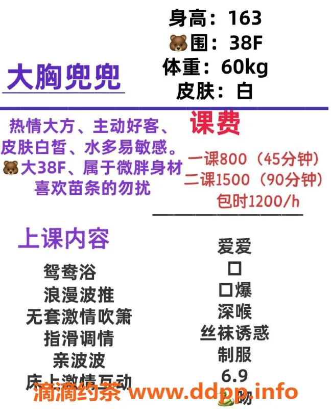 广州楼凤-天河大波兜兜，800元起私聊体验