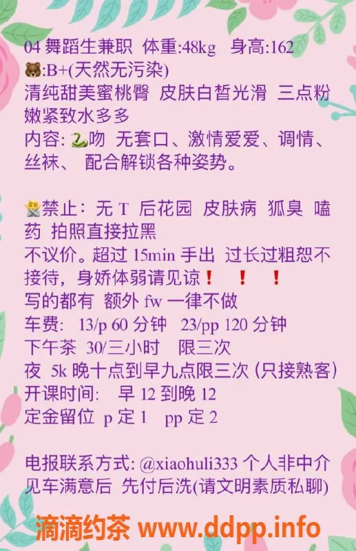 深圳楼凤资源信息,深圳南山千元档老师，1300P可选