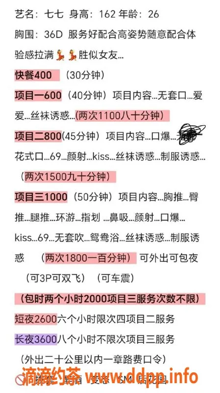 沈阳楼凤资源信息,浑南七七，身材火辣魅力无穷