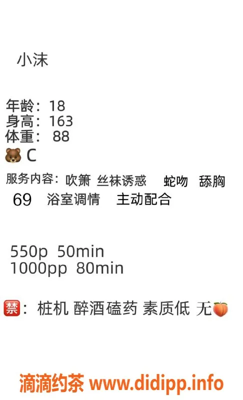 成都楼凤-成华区18岁小沫，身高157，体重95斤，性格极好