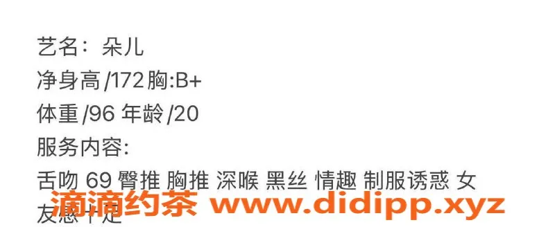 台州楼凤资源信息,台州朵儿，20岁172cm，96斤B+胸围