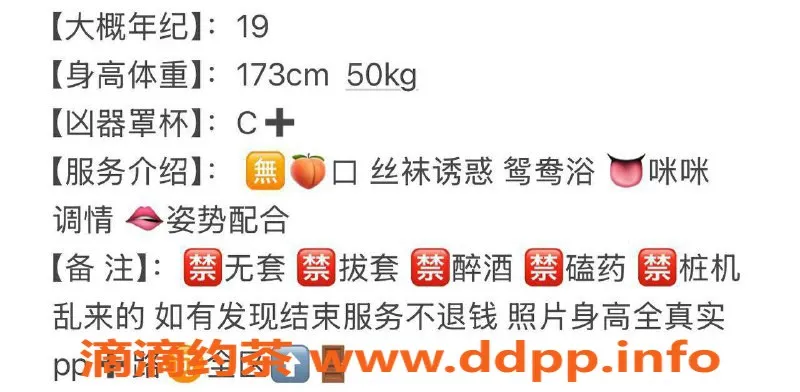 台州楼凤资源信息,台州临海19岁雅琴，173cm身高，600元品茶服务