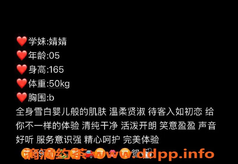 台州楼凤-台州婧婧，165cm/50kg，靠谱品茶无套路