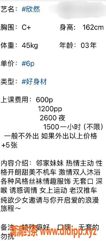 台州楼凤-金华欣然，优质品茶伴侣，轮廓迷人！