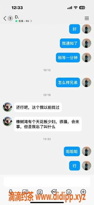 烟台楼凤资源信息,橡树湾少妇，成熟迷人，价格优惠