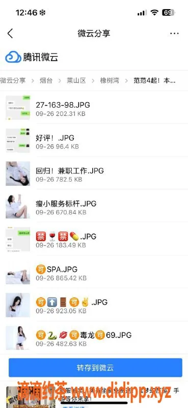 烟台楼凤-橡树湾少妇，成熟迷人，价格优惠